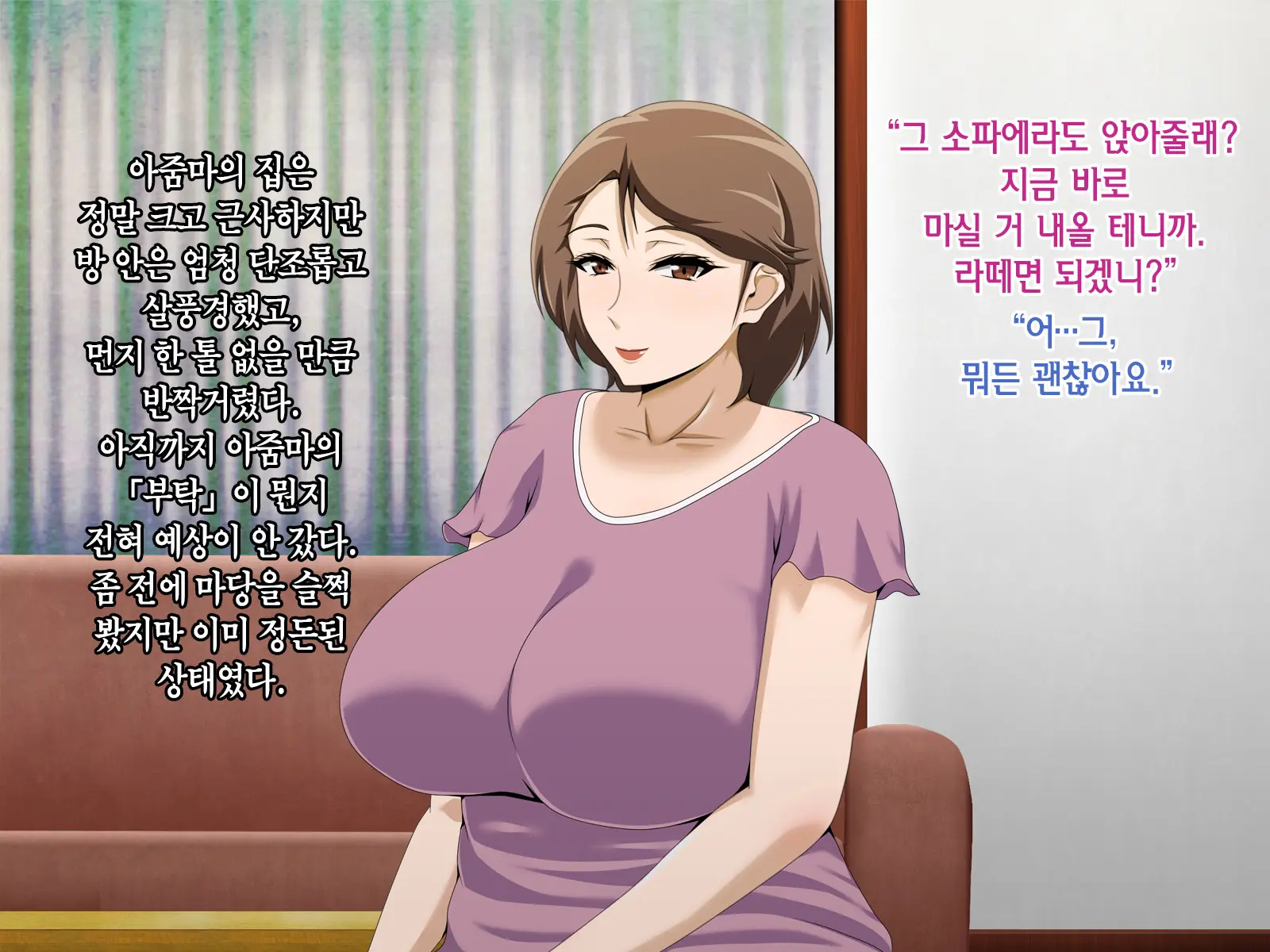 Kinjo No Oba-San Ni Tanomarete Takuran Kozukuri Seikatsu | 근처에 사는 아줌마에게 부탁받아 탁란 아이만들기 생활
